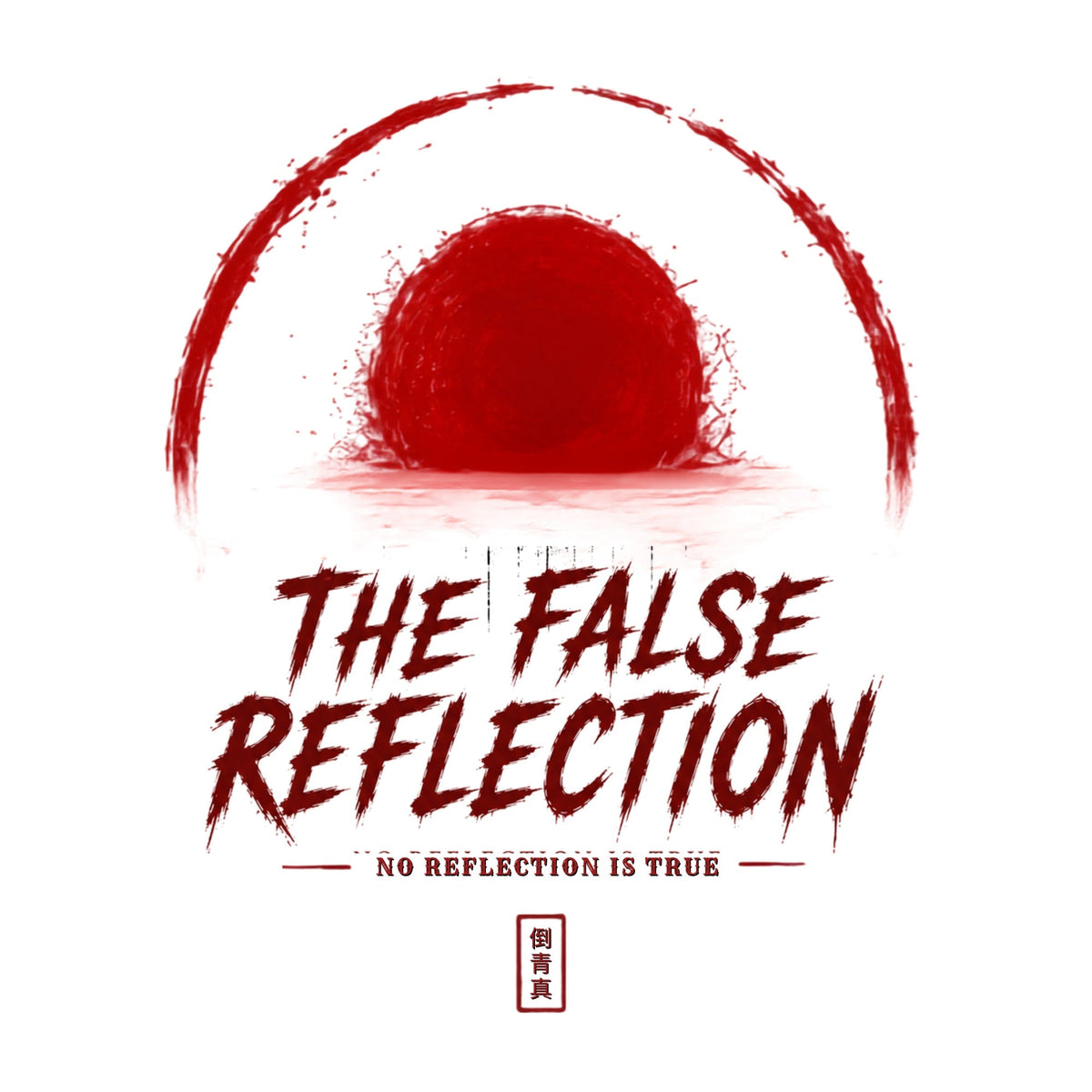 The False Reflection product image 3